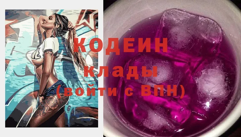 Кодеин напиток Lean (лин)  Бирюсинск 